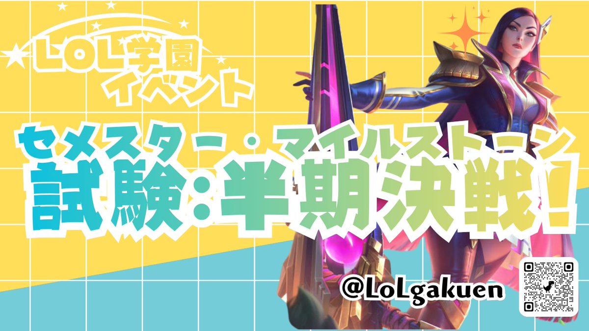 LoLwataneko's tweet photo. シルバ～エメラルドが参加できる
LoLコミュニティ大会参加チーム募集中！
詳しくは↓概要で

コミュニティ大会概要
https://t.co/Wm8xzSETdq

応募フォーム
https://t.co/d22EAngiJQ https://t.co/KZzboRg8gi