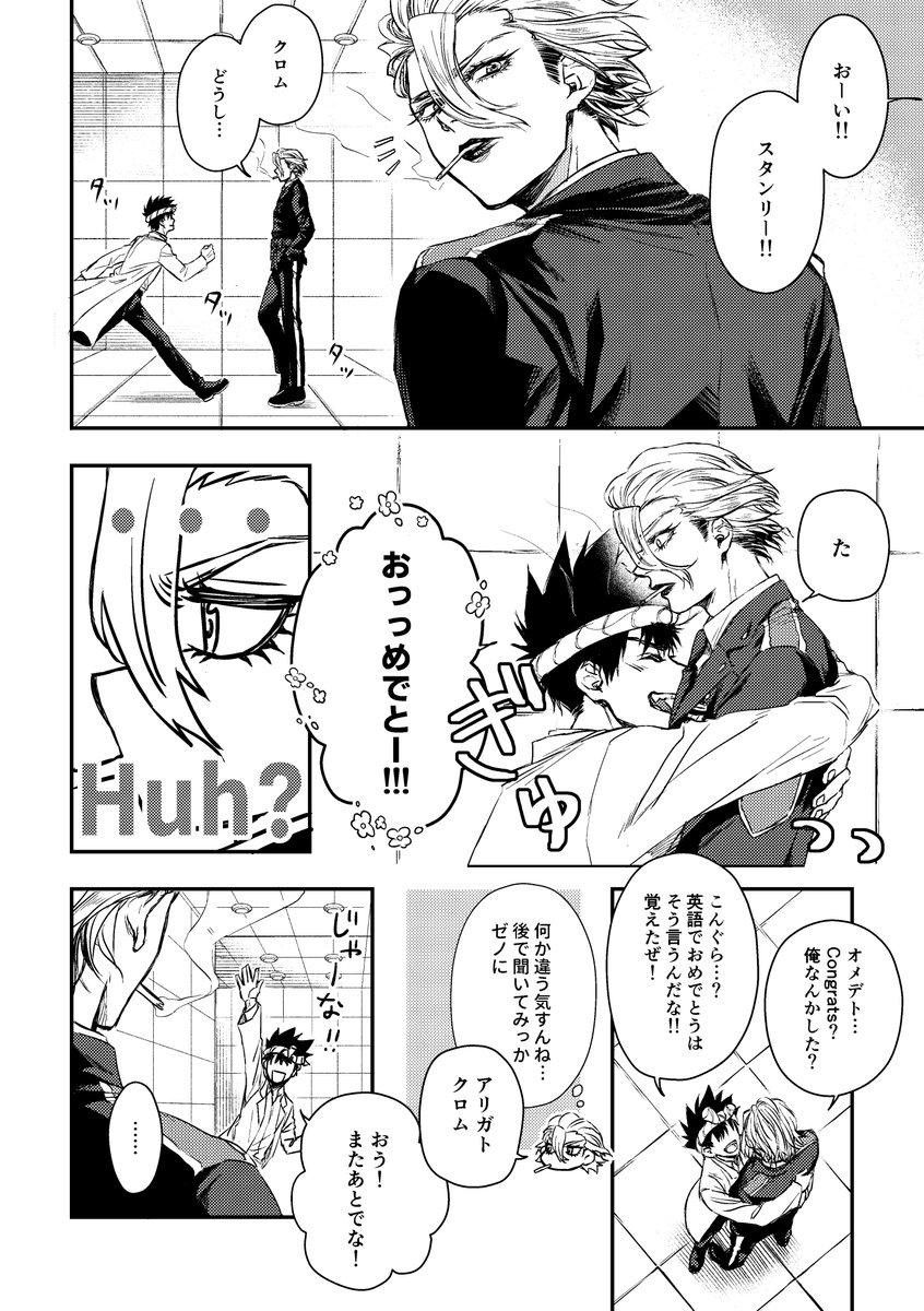 yagu_gochamaze's tweet photo. 🚬𝐇𝐚𝐩𝐩𝐲 𝐁𝐢𝐫𝐭𝐡𝐝𝐚𝐲.⋆𝜗𝜚.*🎂🎉

※スゼ🚬✖️
1/2(＋最後におまけ) https://t.co/tA1sRucqy3