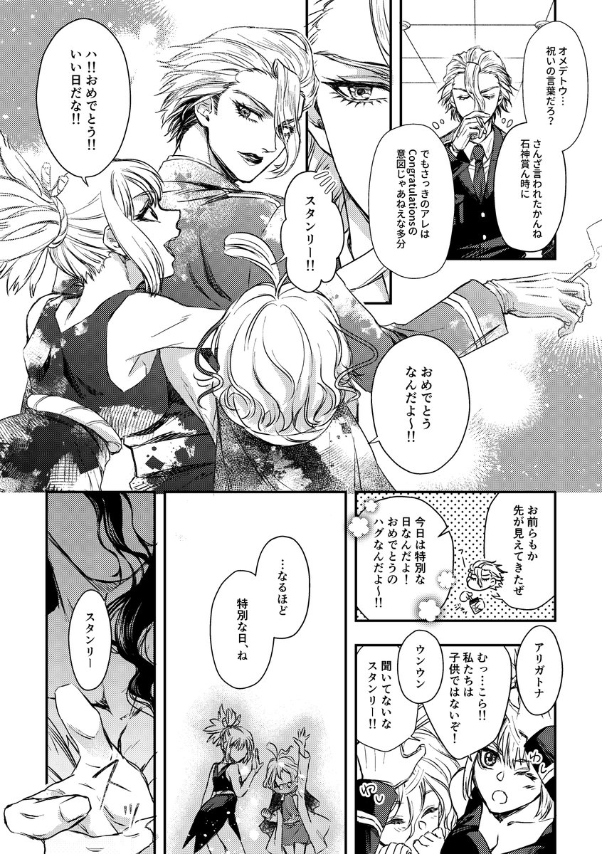 yagu_gochamaze's tweet photo. 🚬𝐇𝐚𝐩𝐩𝐲 𝐁𝐢𝐫𝐭𝐡𝐝𝐚𝐲.⋆𝜗𝜚.*🎂🎉

※スゼ🚬✖️
1/2(＋最後におまけ) https://t.co/tA1sRucqy3