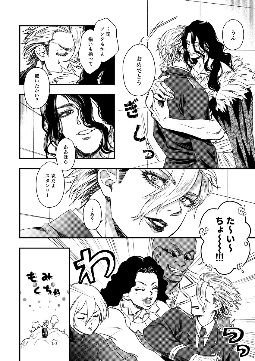 yagu_gochamaze's tweet photo. 🚬𝐇𝐚𝐩𝐩𝐲 𝐁𝐢𝐫𝐭𝐡𝐝𝐚𝐲.⋆𝜗𝜚.*🎂🎉

※スゼ🚬✖️
1/2(＋最後におまけ) https://t.co/tA1sRucqy3