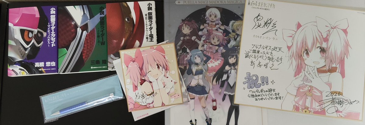Shuhchannel's tweet photo. そういえば廻天行った日の収穫こんな感じでした！！
小説版エグゼイドはもう読み終わりそうです…
次どっち読もう… https://t.co/ONqVoPg2vx