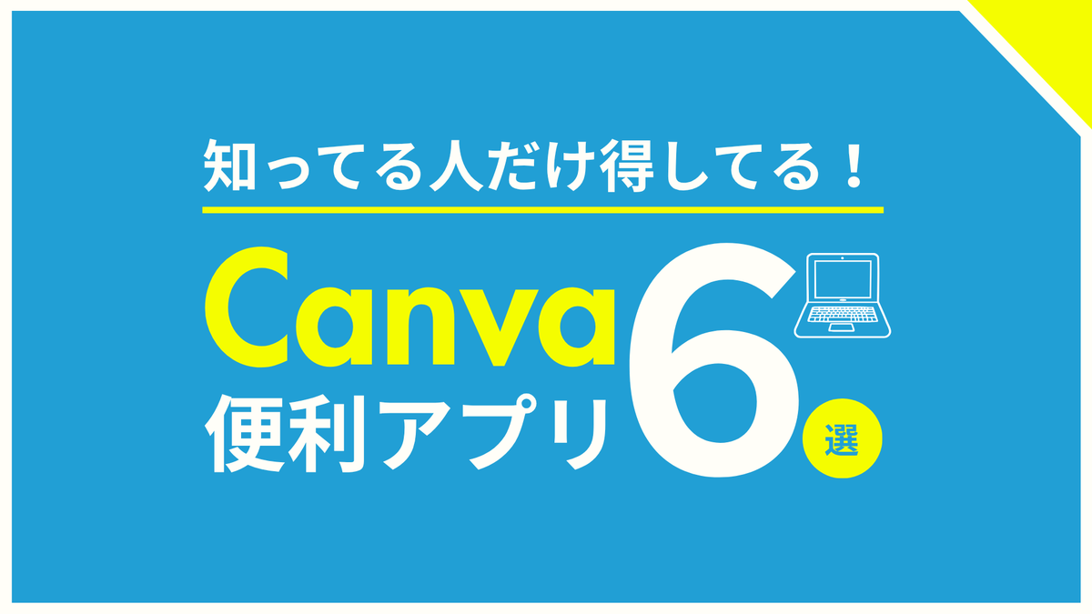maruzukai's tweet photo. 図解初作品です！
Canvaを使い慣れてきたけれど、もうワンランク上の使い方がしたい人に見てもらう想定で作成しました。 https://t.co/JZXjgKMxzc