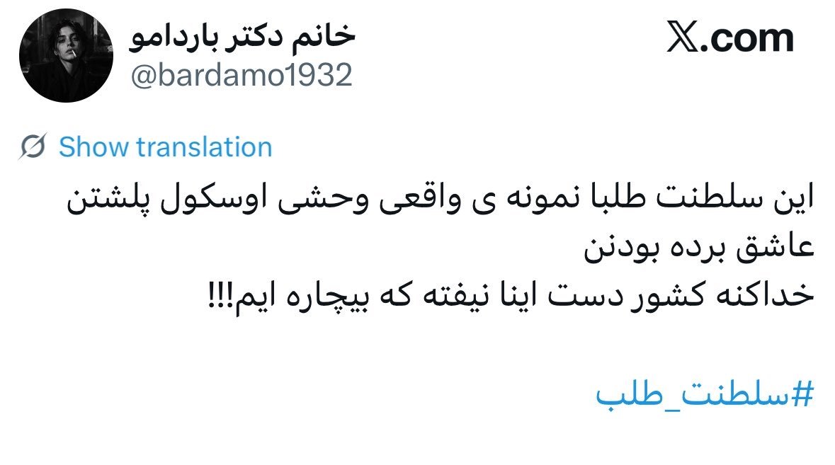 MahayaShah's tweet photo. @bardamo1932 خوب خوردی پلشت دوزاری. https://t.co/ffUMrAyLQD