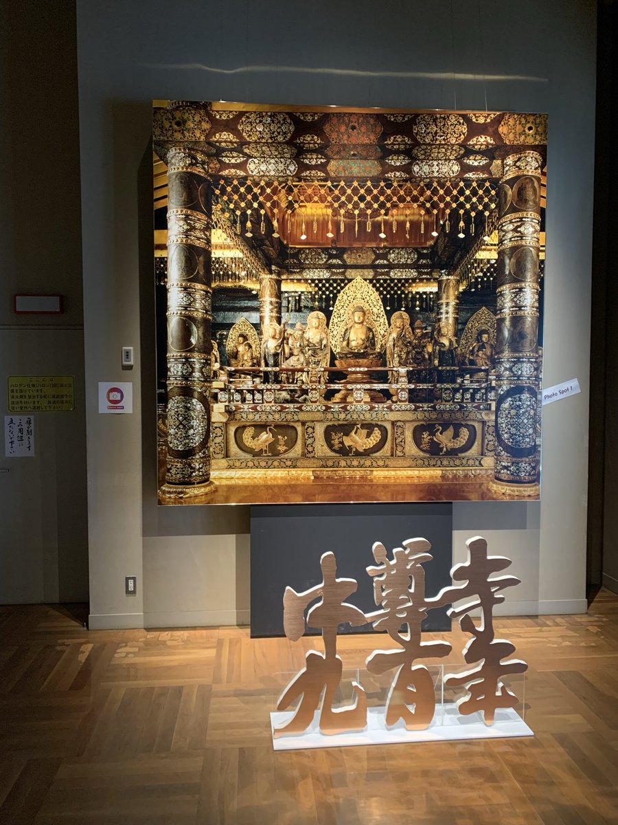 1129bruce's tweet photo. 岩手寺社御朱印巡り1
#中尊寺金色堂(平泉町)
御本尊　阿弥陀如来　天台宗

久々のポストで失礼します
先日中尊寺を巡りました🚄
今年は中尊寺建立900年😊
広い境内、真っ先に金色堂へ✨
堂の内外に金箔を敷き詰めた金色の阿弥陀堂は圧巻でした🤩
堂内で御朱印帳を購入し見開きの御朱印を拝受しました🙏 https://t.co/gZvDSA7llm