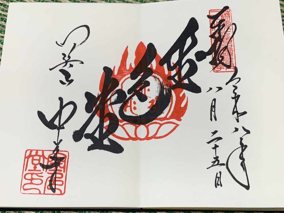 1129bruce's tweet photo. 岩手寺社御朱印巡り1
#中尊寺金色堂(平泉町)
御本尊　阿弥陀如来　天台宗

久々のポストで失礼します
先日中尊寺を巡りました🚄
今年は中尊寺建立900年😊
広い境内、真っ先に金色堂へ✨
堂の内外に金箔を敷き詰めた金色の阿弥陀堂は圧巻でした🤩
堂内で御朱印帳を購入し見開きの御朱印を拝受しました🙏 https://t.co/gZvDSA7llm