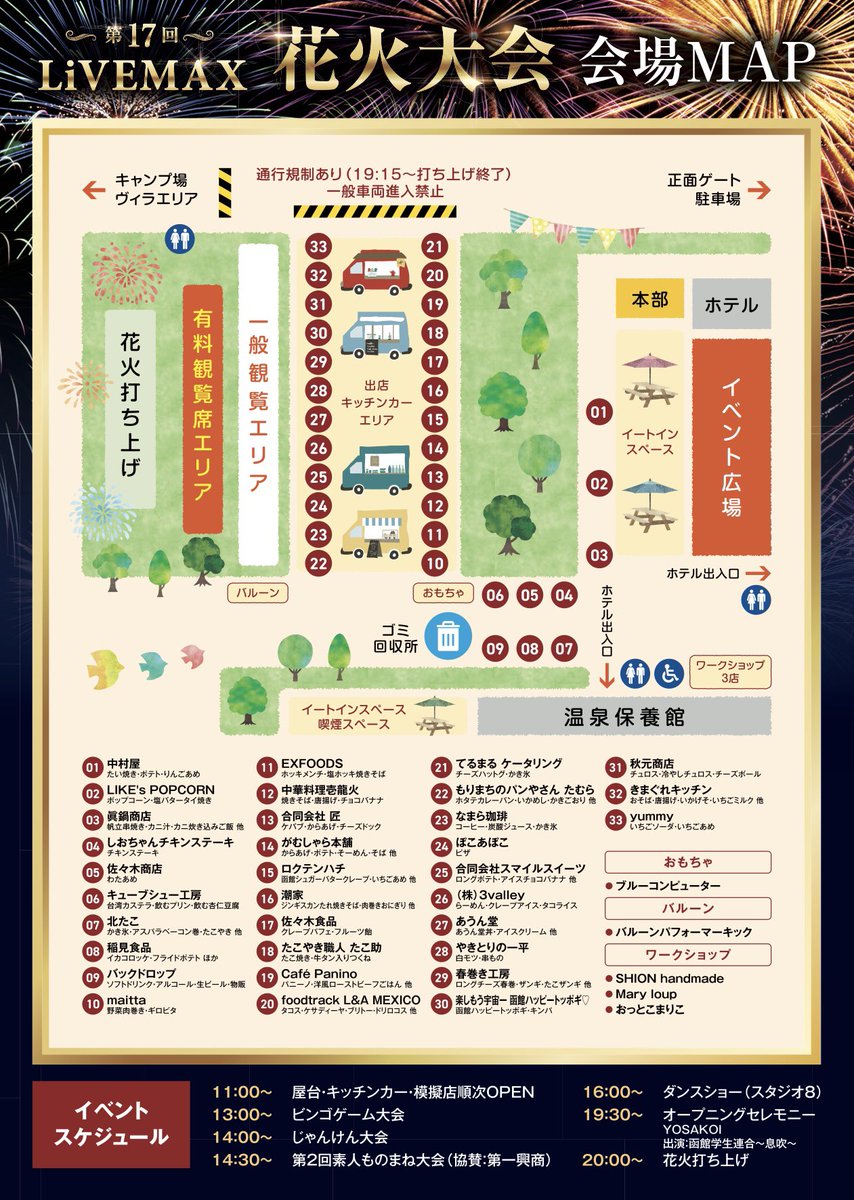haitoukizokuou's tweet photo. 【9月スケジュール🗓️】

今月は札幌の隣の江別市まで遠征🛻
13日埋まってないので誰か誘って🥺

1日菅原組🔫
5日花火大会🎆
6日音楽イベント🤟
12日音楽イベント🤟
19日町会祭り🪘
20日大沼プリンス🌊
21日〜23日江別市🌇
23日天才生誕祭👶
26日まちせん防災🚒
27日今金はらっぱマルシェ🌱 https://t.co/eeMe7xr3fz
