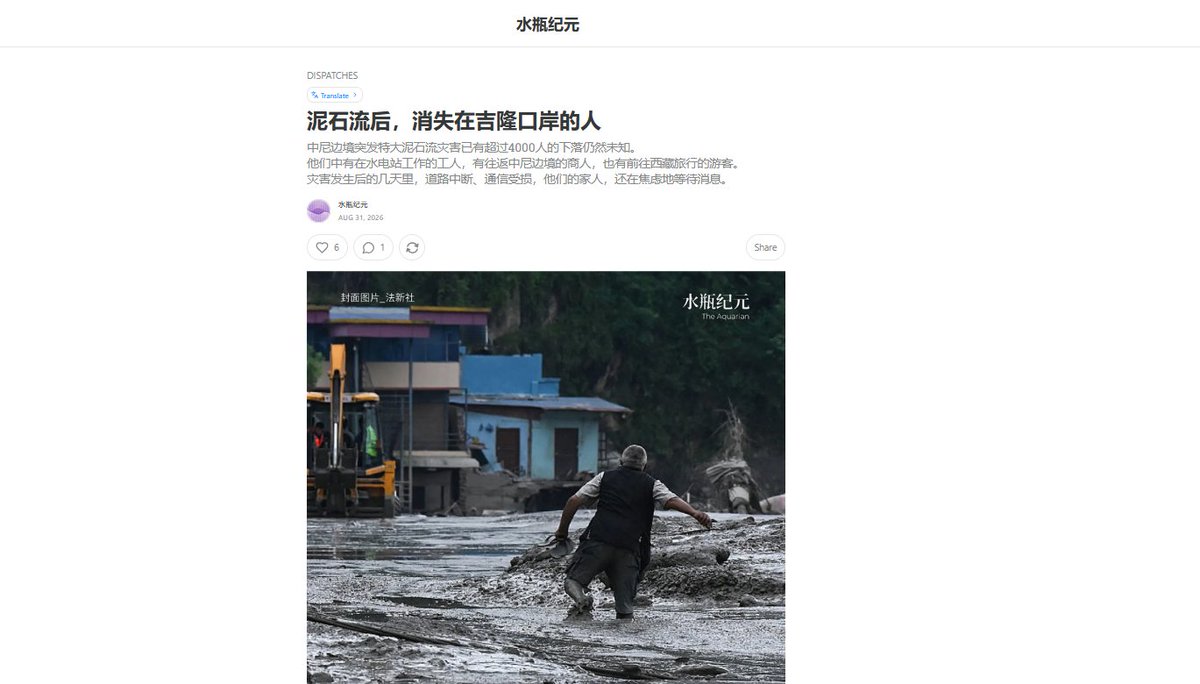 wang_maya's tweet photo. Finally, a rare Chinese language piece centering the victims on the Tibet/China side of the flood, posted on Substack (i.e. outside China's info ecosystem) https://t.co/H5qmaB0OnQ one can only imagine the difficult work behind this investigation. https://t.co/bQs2KXs2Uh