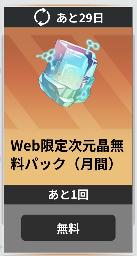IsVe_k's tweet photo. ꉂ📢月替わりアナウンス

1日になりましたので、月間交換物やWebショップの次元晶受け取りお忘れなく！

 #怪獣8G https://t.co/TZzUDma3PT