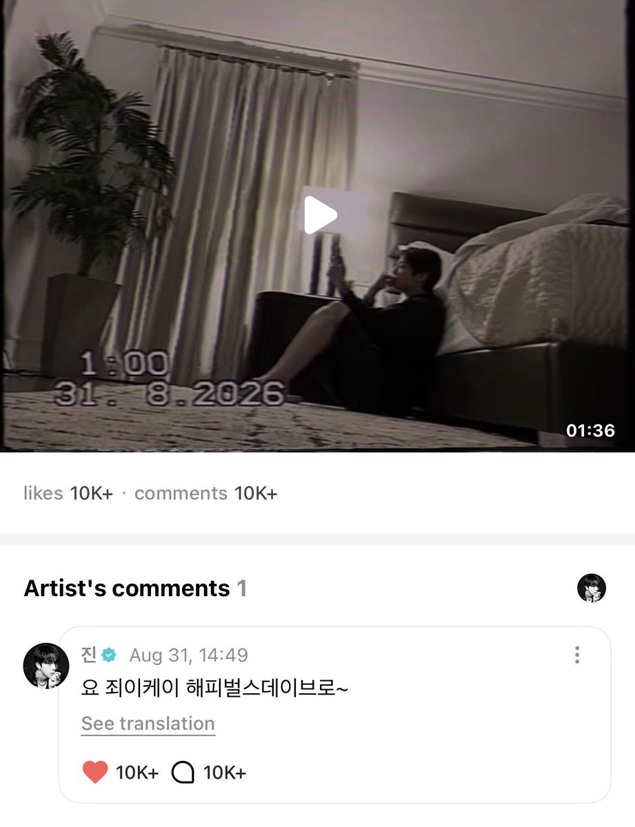 for_seokjin1992's tweet photo. #JIN left a comment in #JK post. 

🐹 Yo JweyKay Happy birthday bro~

요 죄이케이 해피벌스데이브로~

(*Note that Weverse auto translation was not correct. “죄” in Korean, means “Sin”, so when 🐹 called 🐰’s name in a fun way as“죄이케이 (JweyKay)” instead of just JK, Weverse translation showed up as “sin”, which is mistranslation in this case)