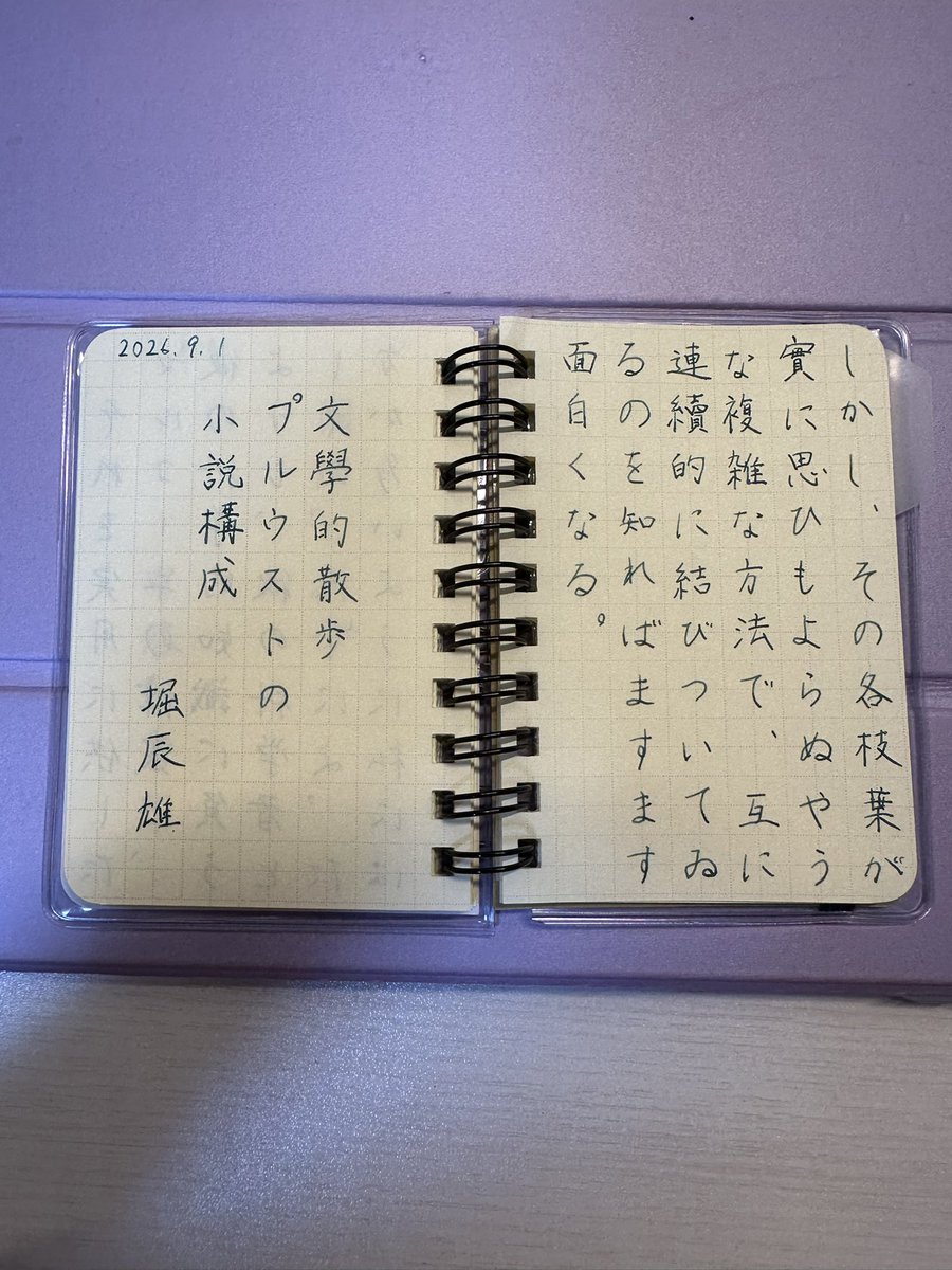 vermillionbsb's tweet photo. 眠たすぎる〜
リングが邪魔して書きづらい(言い訳)

#ロルバーン
#朝活書写
@asakatsu_shosha https://t.co/tZQfO2ncOb