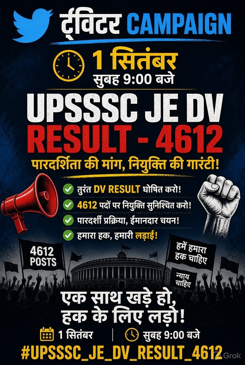 HRX533's tweet photo. युवाओं का हक छीनने की साजिश बंद करो!
सच की आवाज को बुलंद करो, DV Result जारी करो!

#UPSSSC_JE_4612_DV_RESULT
#UPSSSC_JE_4612_DV_RESULT
#UPSSSC_JE_4612_DV_RESULT
#UPSSSC_JE_4612_DV_RESULT
#UPSSSC_JE_4612_DV_RESULT
#UPSSSC_JE_4612_DV_RESULT
#UPSSSC_JE_4612_DV_RESULT https://t.co/5xp8crs8vj