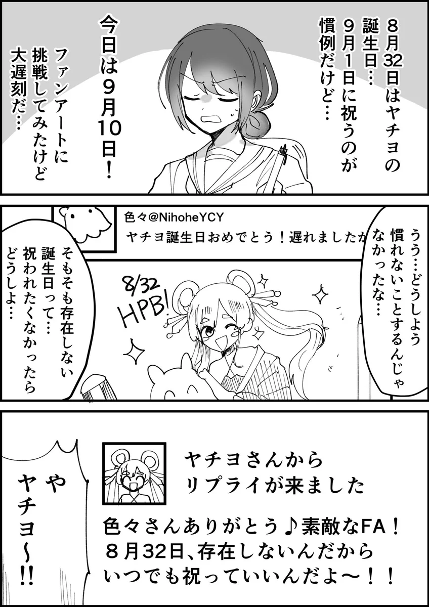 【ぱんだ✴︎プロフ見てね✴︎様】専用・冷蔵庫 Reposts by プンチョ（冷蔵中） (@Reflet_F_puncho) / X