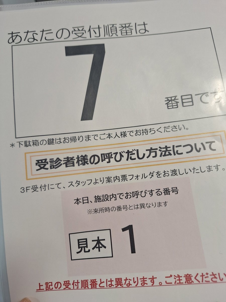 nk_silk's tweet photo. 人間ドックなう。
今年もラッキー7✨ https://t.co/Egx4eX38TF