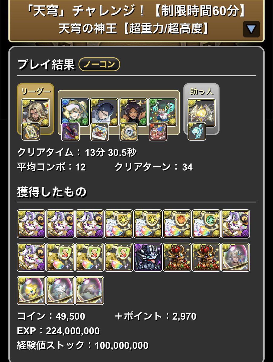 malabolo_pad's tweet photo. 天穹 ダイン×ダイアモス 全部位破壊
13分台
ある程度+振ってないと5F耐えられないです
なにか質問あればどーぞ https://t.co/0ZKjukBiNj