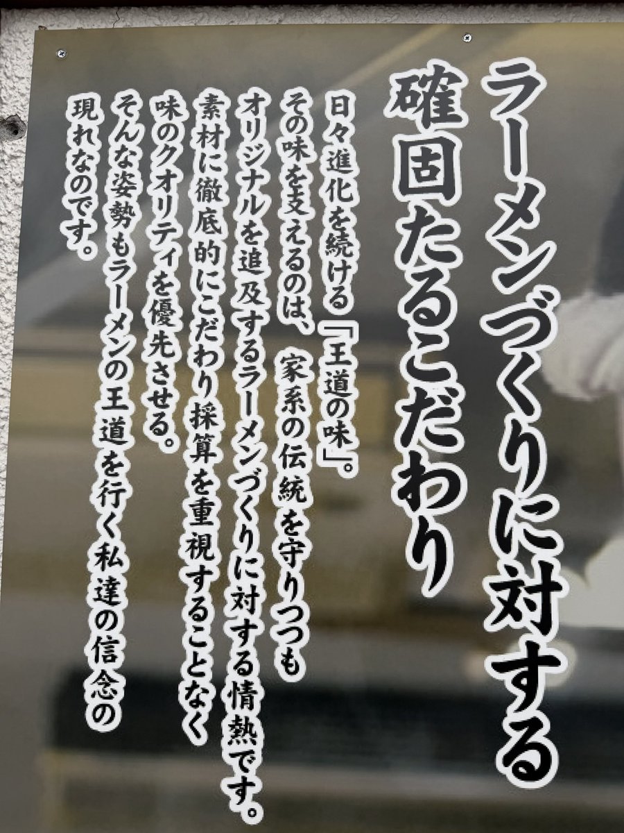 GAKUarai1's tweet photo. おはようございます！
今週も宜しくお願い致します。

AM8:00からPM3:00
PM5:30からPM11:00
共にLO15分前です。

モーニングセット1000円
(塩ラーメン券をお買い求め下さい)

Xフォロワーサービス薬味ネギになります。
本日もスタッフ一同皆様のご来店を心よりお待ちしております！
#家系ラーメンがく 
#王道家直系
#つくばラーメン
#モーニング