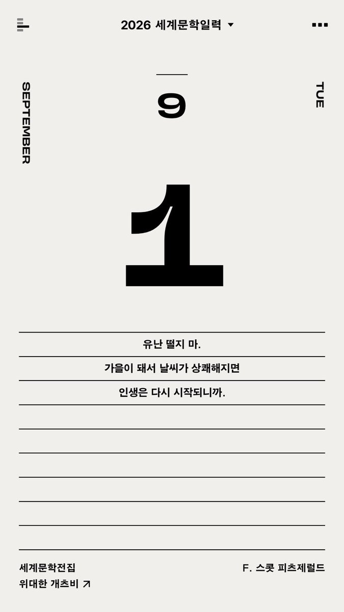 bback_it_up's tweet photo. 9월 1일 https://t.co/fKKaqWzxlb