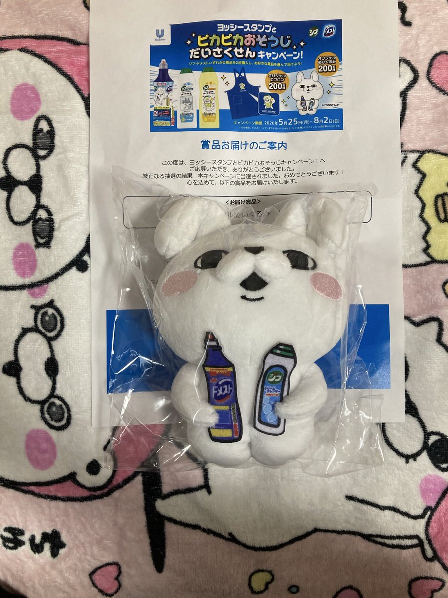 ABCBlackSerpent's tweet photo. うさぎさん当選したぁ(^-^)
嬉しい!!(o´艸`)
＃ドメストキャンペーン
＃ドメスト当選
＃ジフキャンペーン
＃ジフ当選
＃ヨッシースタンプ https://t.co/JJdW7Uc3y4