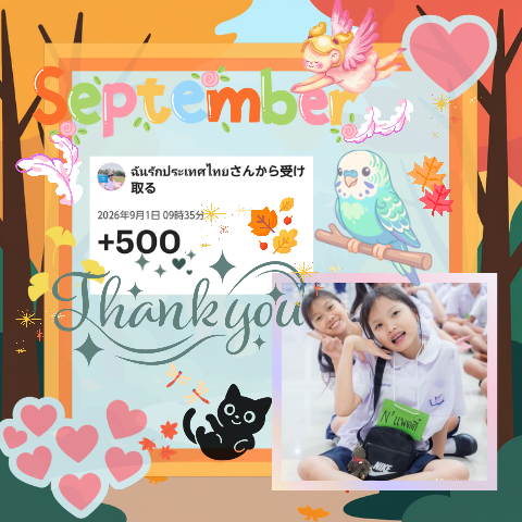 xxtori_chan77xx's tweet photo. モンゴメリ～ 𝚂𝙰𝙽
@Montgomery00921  
朝〆の短時間企 画でぴこん🎯

きましたっ.ᐟ.ᐟ
9月初日、朝イチツール当 選☀️.°

もう朝から気分最高です⤴️

ありがとうございました🦜𖤐 ̖́-
今月もよろしくお願いします🤝🏻⋆͛
#躑躅森の配布実績
#だんごの幸せ手帳 https://t.co/7W12lYwO6Z