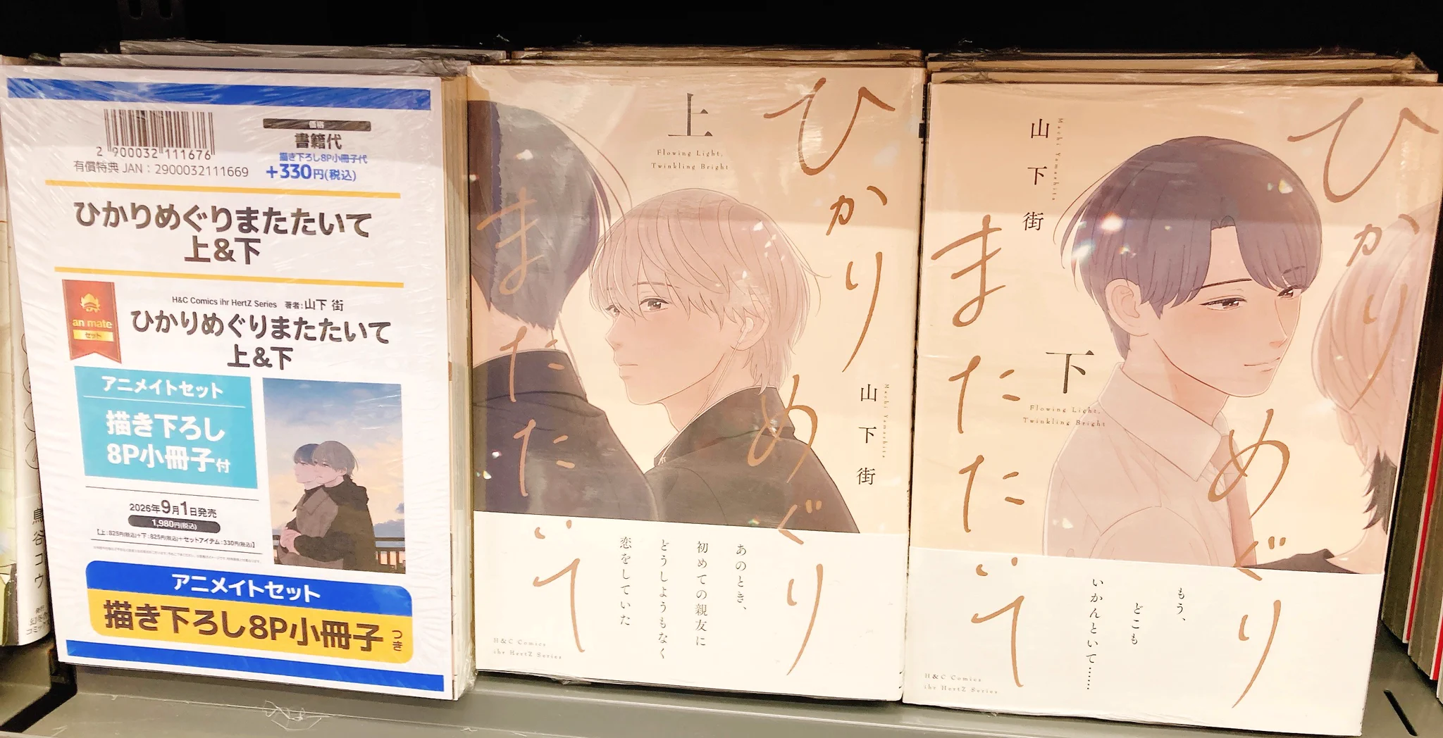 アニメイト沼津 on X: 