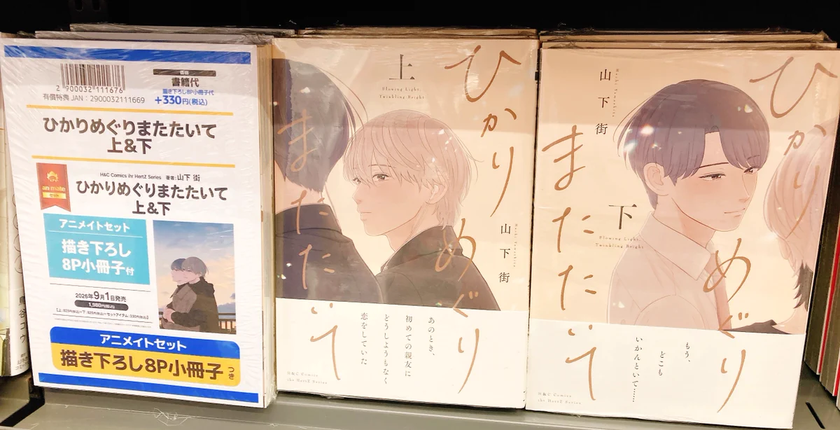 アニメイト沼津 on X: 