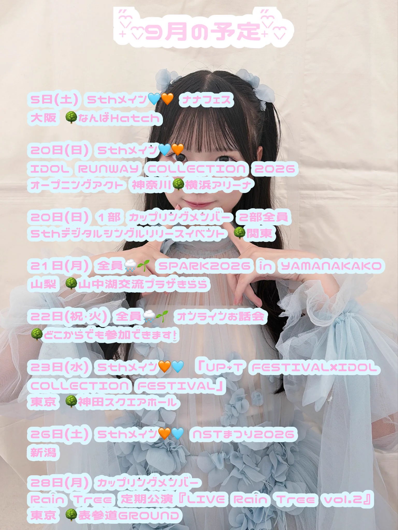 遠藤 莉乃 (@endo_rino_) / X