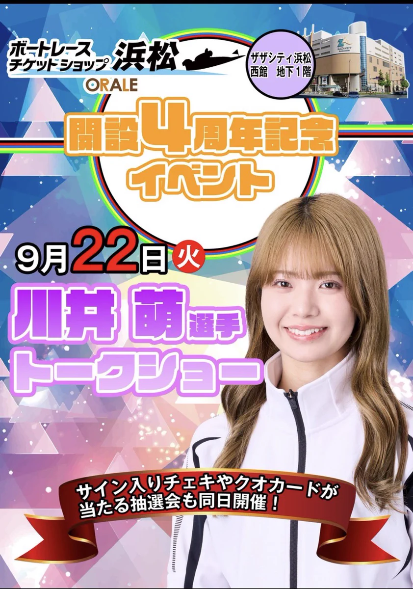 川井萌　直筆サイン&メッセージ入りチェキ　競艇　ボートレース Reposts by -Cny- (@Cny___1) / X
