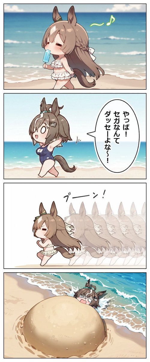 imonnu1111's tweet photo. #ウマ娘 #umamusume

※縦長ですみません、
　　　　クリックして見てね。

　　　『信者の逆鱗②』 https://t.co/N0uBj8adY9