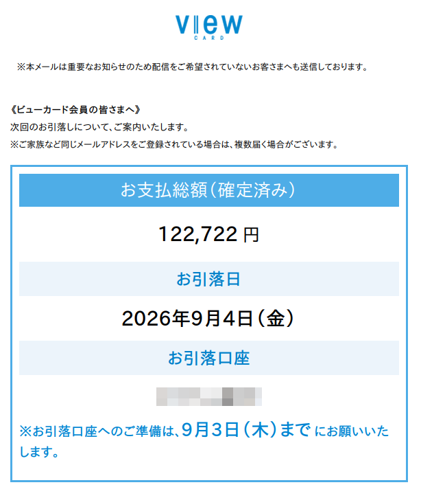 workerant_3rd's tweet photo. またカードの請求が10万越えてしまった。
9月4日までに12万2722円用意しなくては・・・。
かばんごと財布が盗まれてつらい。今月はますます節約しなくては。
盗まれたカメラを買い直す金もない・・・。
窃盗犯は地獄に落ちろ。 https://t.co/LdiainKlUl