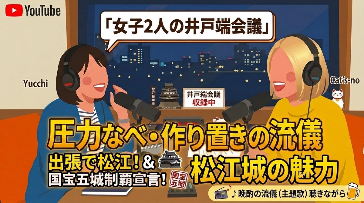 Radio10nin10iro's tweet photo. 今週の #ラジ住 は…🎙️

ビジネスホテルの選び方から、
ドラマ『晩酌の流儀』の再現レシピ✨

🎧9/4日(金)  19:00🎧

お楽しみに～！✨

#ラジオ #愛知北エフエム #un842 https://t.co/YVNILWz9sb