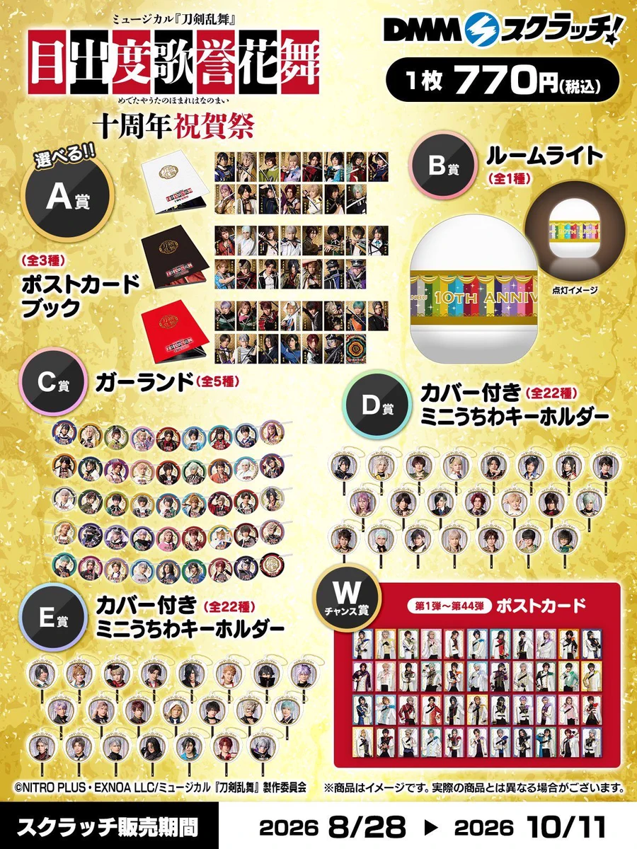 刀剣乱舞 とうらぶグッズ＆フィギュア予約 (@touken_goods) / X