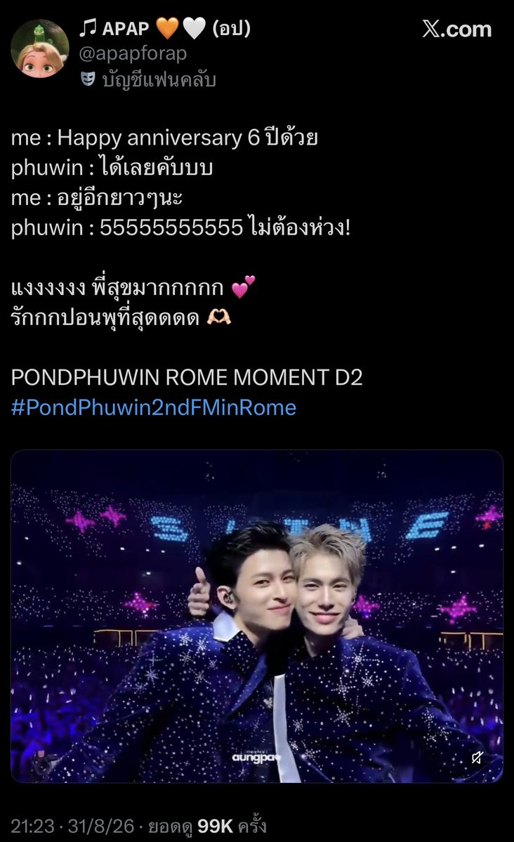 twixtpp's tweet photo. อึ้งหนึ่ง 
- ฟค.บอกตัวเองคือแม่ยาย เพราะปอนด์คือแฟนภูวิน ปอนด์บอก อ๋อ เป็นแล้วเรียกแม่ยายเหรอ 
คือ… พี่ดาราไม่แก้เรื่องเป็นแฟนภูวินเลย 🫪🫪

อึ้งสอง
- ฟค.บอก Happy Anniversary 6 ปี ภูวินบอกได้เลยครับ
คือ…ฟีลครบรอบแต่งงานเลยนะพี่ดารา 🫪🫪

หรือจริงๆคอนที่อิมแพคคือวันประกาศคบอย่างเป็นทางการวะ 🫪🫪🫪