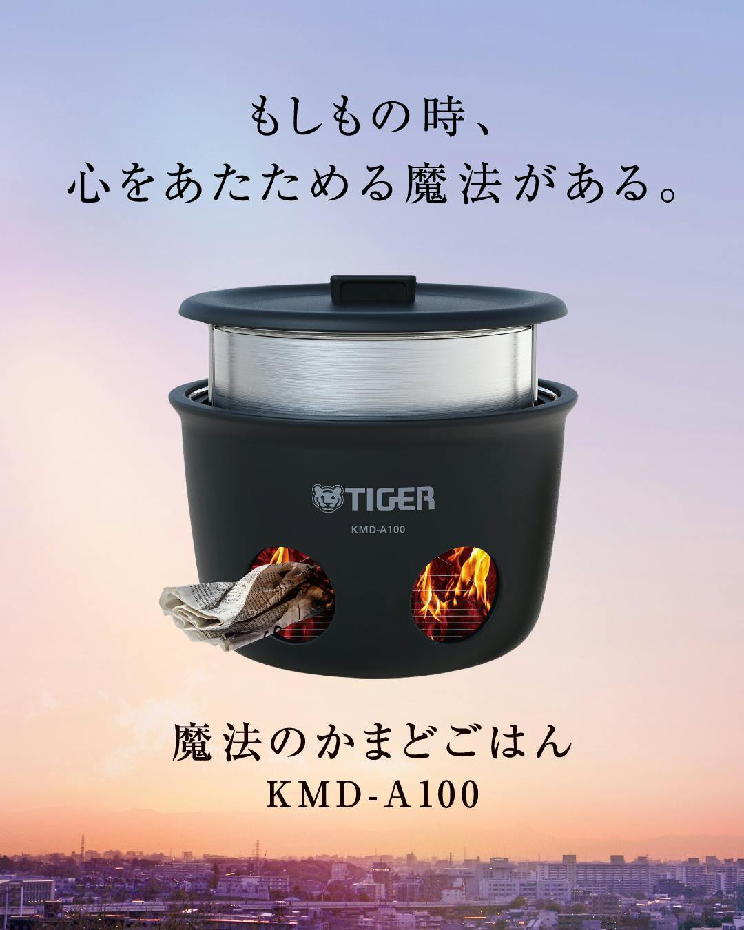タイガー魔法瓶【公式】 on X: 