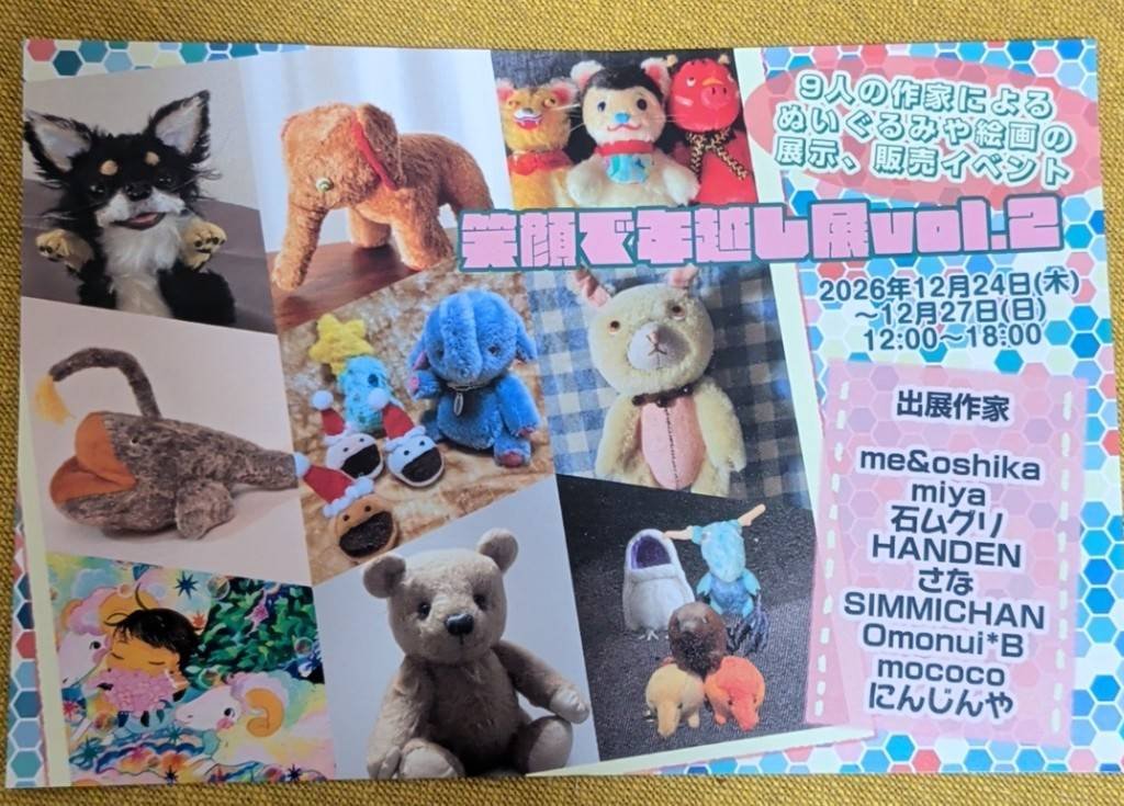 SIMMICHAN189608's tweet photo. 今年も年末に
吉祥寺の錆猫ギャラリーさんで
グループ展を開催します😊
９月５日(土)
テディベアコンベンションより
DM配布開始します😊
よろしくお願いします🙇 https://t.co/6aLsPOjIYI