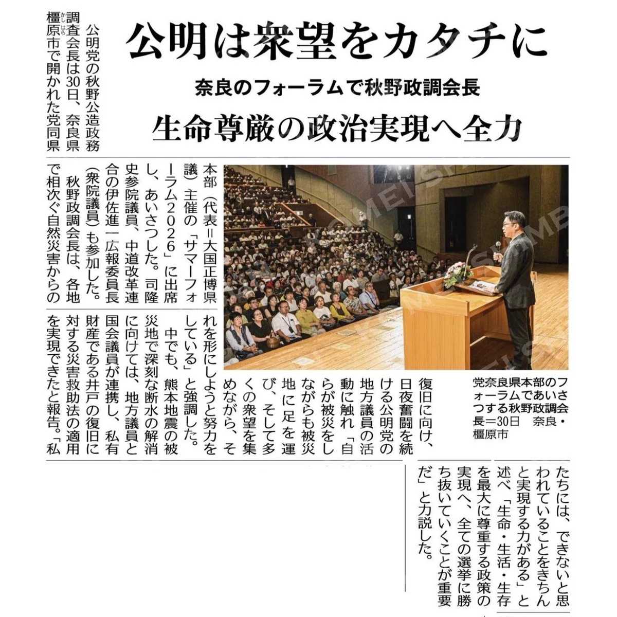 創価 学会 ストーカー