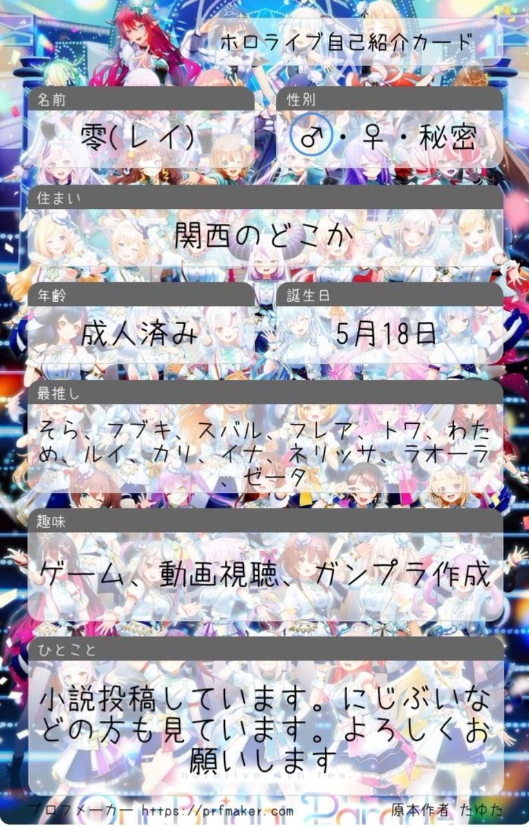 REI92198558's tweet photo. #東方Project　#ホロライブ
#モンスト�　#二次創作　#小説　#ホロライブ好きと繋がりたい 
#にじさんじ好きさんと繫がりたい 
#ぶいすぽ好きと繋がりたい 
はじめまして、作者兼プラモデラー、零でございます
東方、モンスト、VTuberの小説をpixivで投稿しています。
誹謗中傷や変な垢はご遠慮を https://t.co/uTww3GEsi3