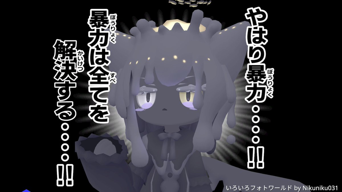 TAraTA0518's tweet photo. #映え映えVRChat https://t.co/ygsE2ofw8v
