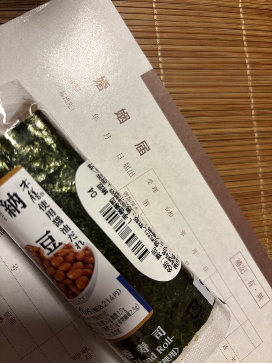 mproject's tweet photo. 夜中2時ぐらいに役所行ってきました。日付的には狙ってた通りになりそう。

↓お酒とか下さい！
https://t.co/R9NLbk77SW https://t.co/1DaiBnQRq2