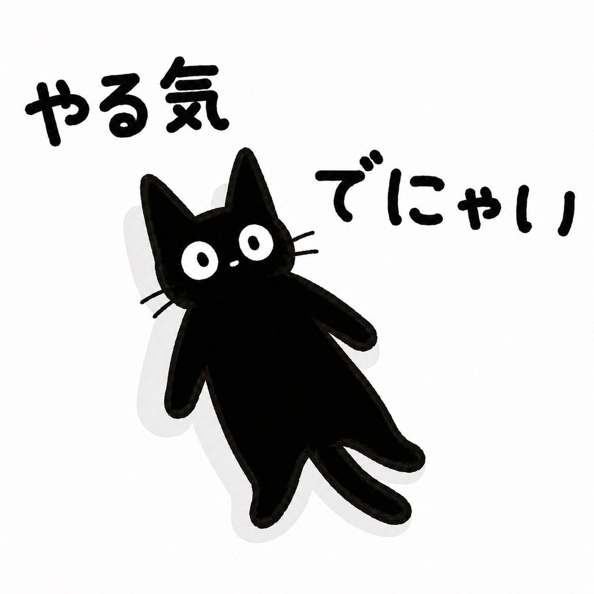 猫のオルゴナイト  訳ありの為ご理解の上ご検討ください。 くろねこ🐾NISA貧乏 on X: 