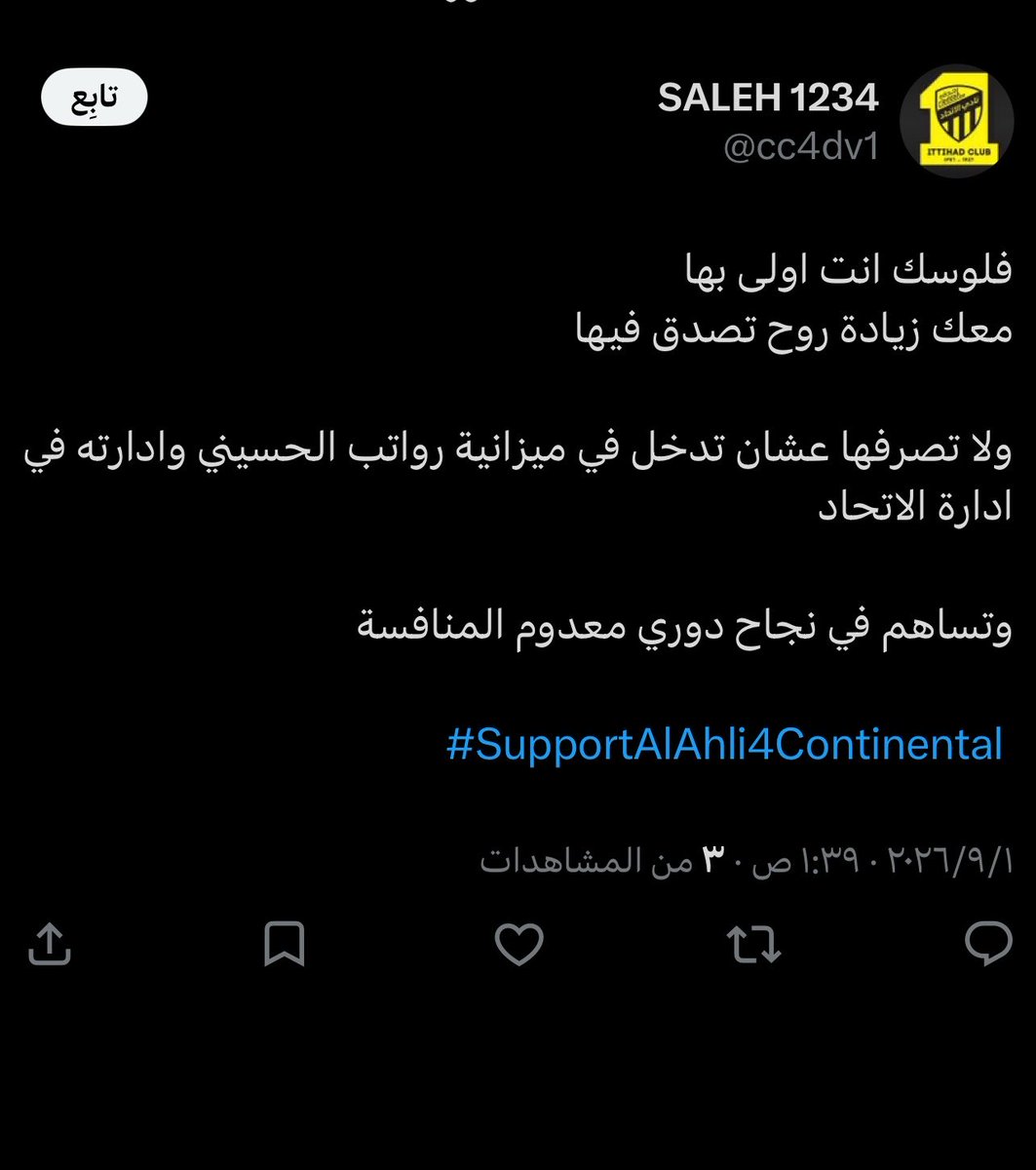 7m9ll's tweet photo. يحسبه تاقهم الانقليزي 

مشجعين روشن 🐐

#مشرف_الوطن_يحتاج_اهتمام 
#SupportAlAhli4Continental https://t.co/Tf0dRWX6r0