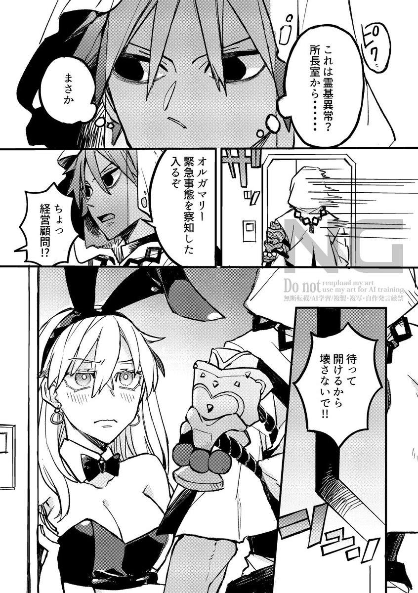 mnnm_v's tweet photo. アズラオル
ただバニーが描きたかった。中身などない。バニーの日大遅刻 https://t.co/TkgMKq74RJ