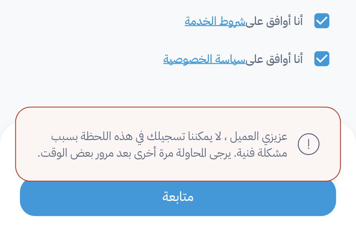mn3yoone's tweet photo. @ART_WeCare من المغرب وانا احاول اسجل فيه.. متى تنحل المشكل https://t.co/m6ErelUsUW