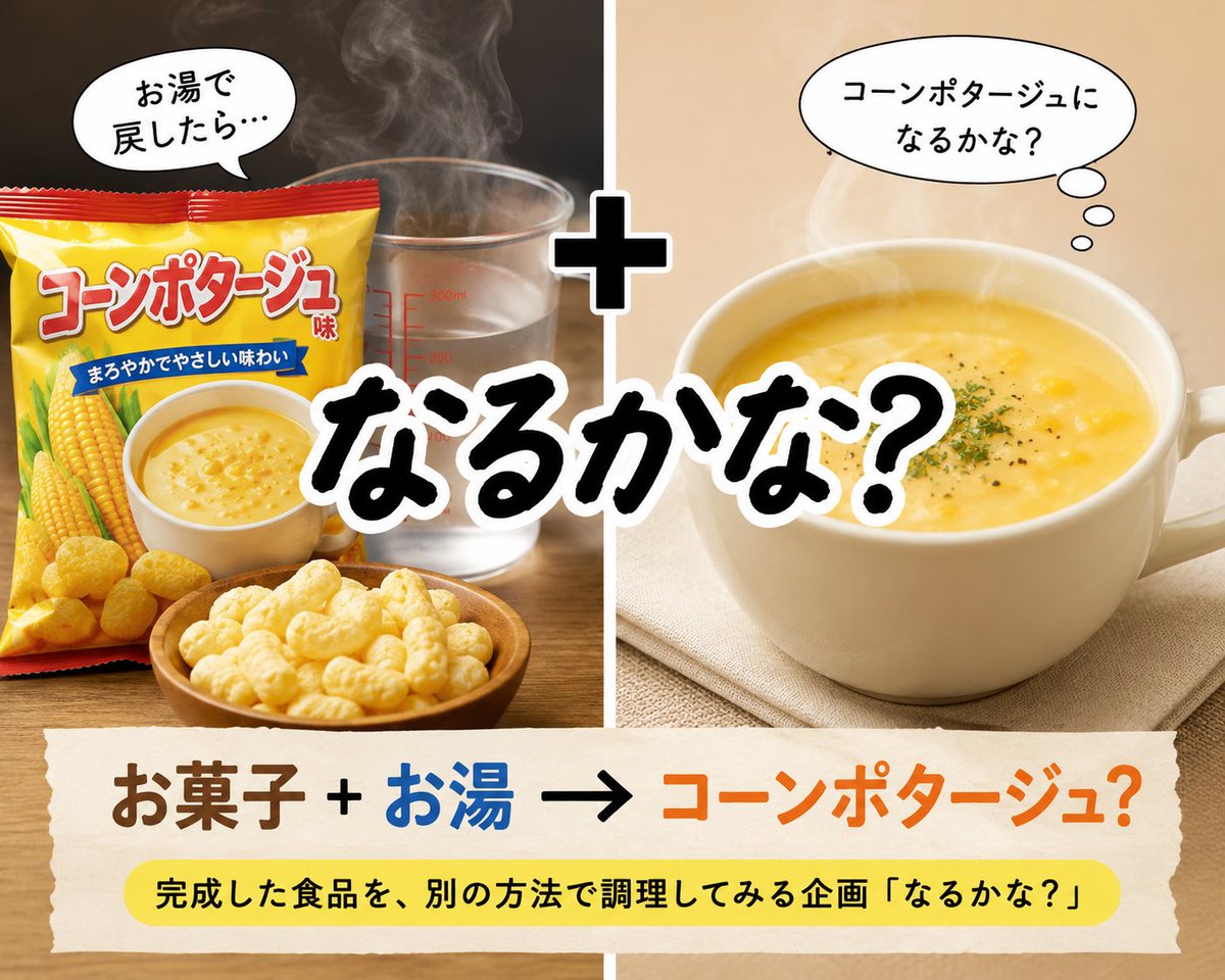 threeiine's tweet photo. IDEA #002「なるかな？」 https://t.co/IZn7lXMHk2