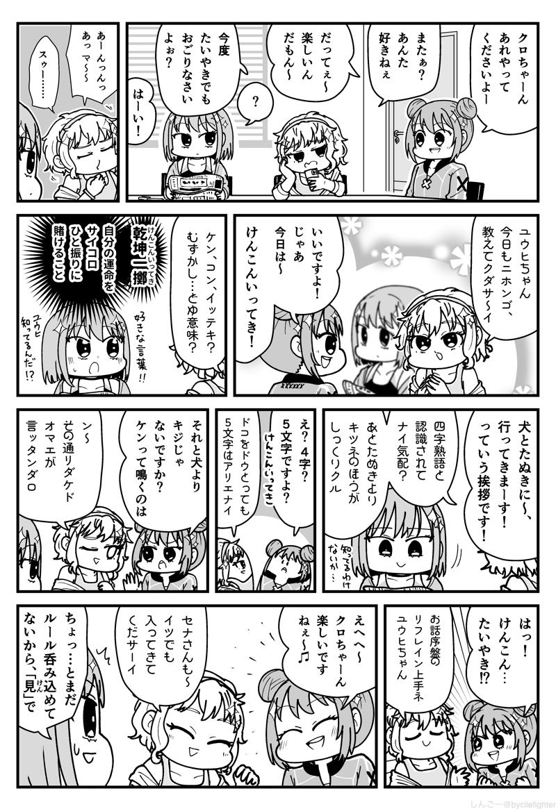 bycilefighter's tweet photo. ネガティヴハッピィ 暇をつぶすアイドル　#絵ガハピ https://t.co/OA7D5V7U3B
