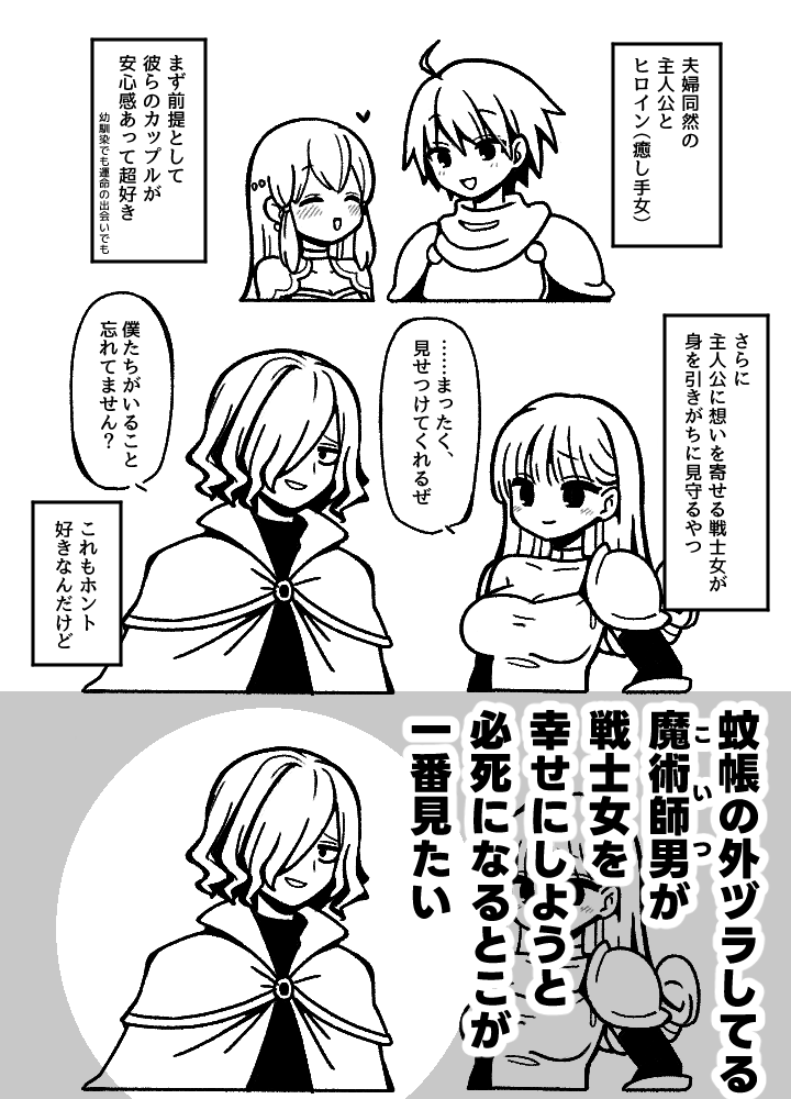 uta_vit999's tweet photo. ゲームや漫画で、これや類似する関係性に心崩しがち https://t.co/j0Ivb9TIg0