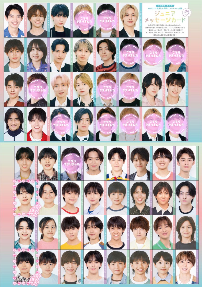 vvv_611's tweet photo. 厚紙交換 デタカ交換 2026 Myojo 9月号 10月号

【求】渡邉大我＞＞＞元重瑛翔
【譲】画像参照(各2)

9月号10月号大2冊購入済
2:2~優先 / 郵送のみ

 #Myojoデタカ交換2026 #Myojo厚紙交換 #厚紙交換 #デタカ交換 #Myojo交換 https://t.co/AdHKuiLFwz