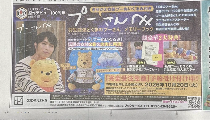 「ターピ羽生新聞」 ターピ羽生新聞」 ターピ羽生新聞」 ターピ羽生新聞」 ターピ羽生新聞