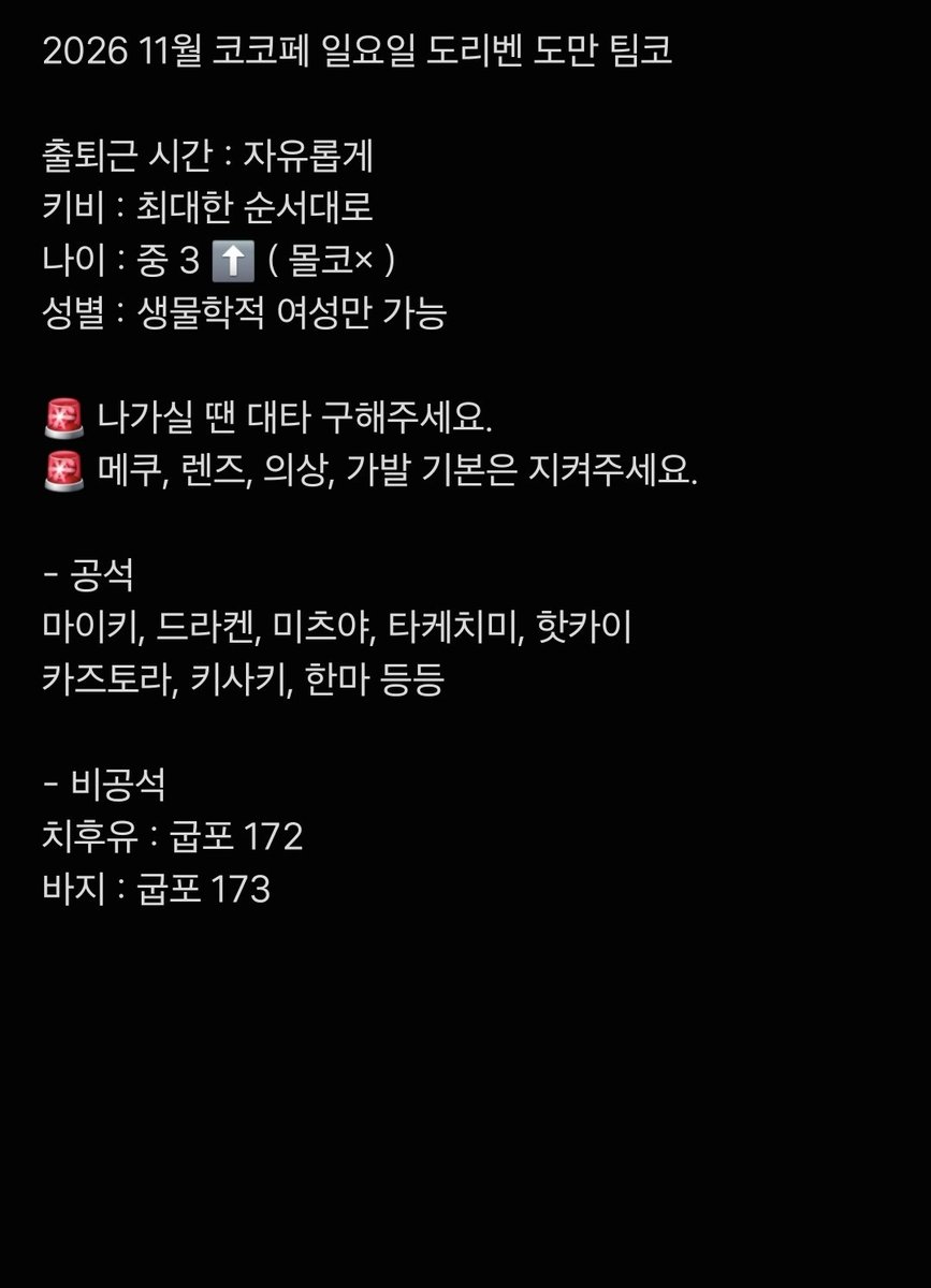 shu_cos0's tweet photo. 11코페 일요일 도리벤 도만 팀코 모집합니다!
#rt #팀코모집 #팀코_모집 https://t.co/S05zzKkGEq