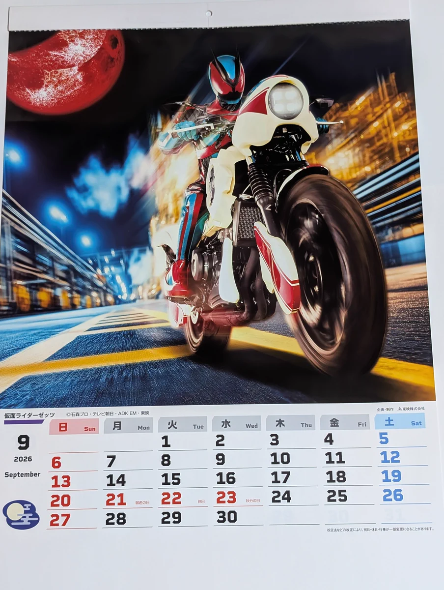 中原伸明 в X: „#仮面ライダーゼッツ スーパーヒーローカレンダー