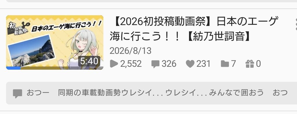 SHUYA_8BKED22Y's tweet photo. 2026年初投稿動画祭お疲れ様でした！
皆様のおかげで2525再生も達成出来ました！

不定期にはなりますが動画投稿は続けるつもりなので今後とも宜しくお願いします！ https://t.co/gvyMDidqB0