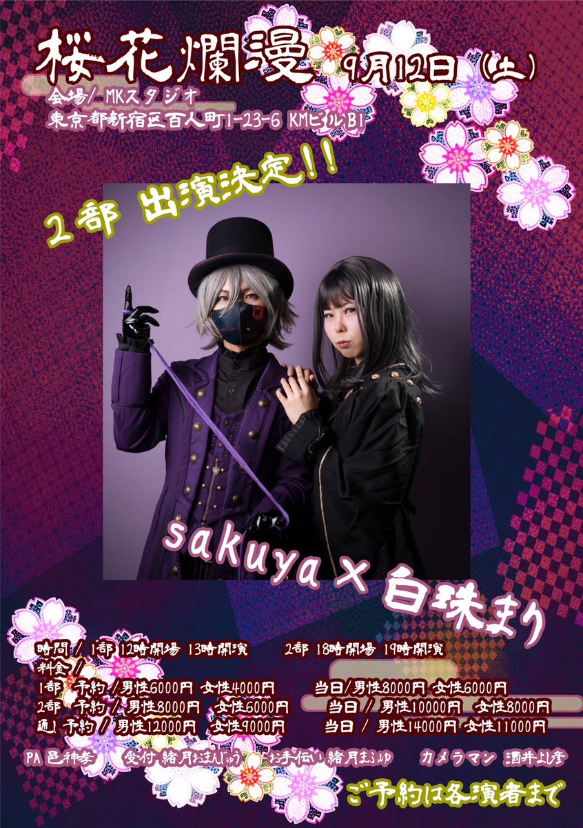 shiratama_mari's tweet photo. ついに来週の土曜日になりました！
今回はバニーガールを◯◯して◯◯するショーします👯‍♀️

桜花爛漫は演者さんによってやることが全然違うのでSMショー初めての方も、自分の好きを見つけられるんじゃないかなって思います🌸

DM誰でも送れるのでFF外の方でもご連絡ください✉️ https://t.co/DsWRHux0v6